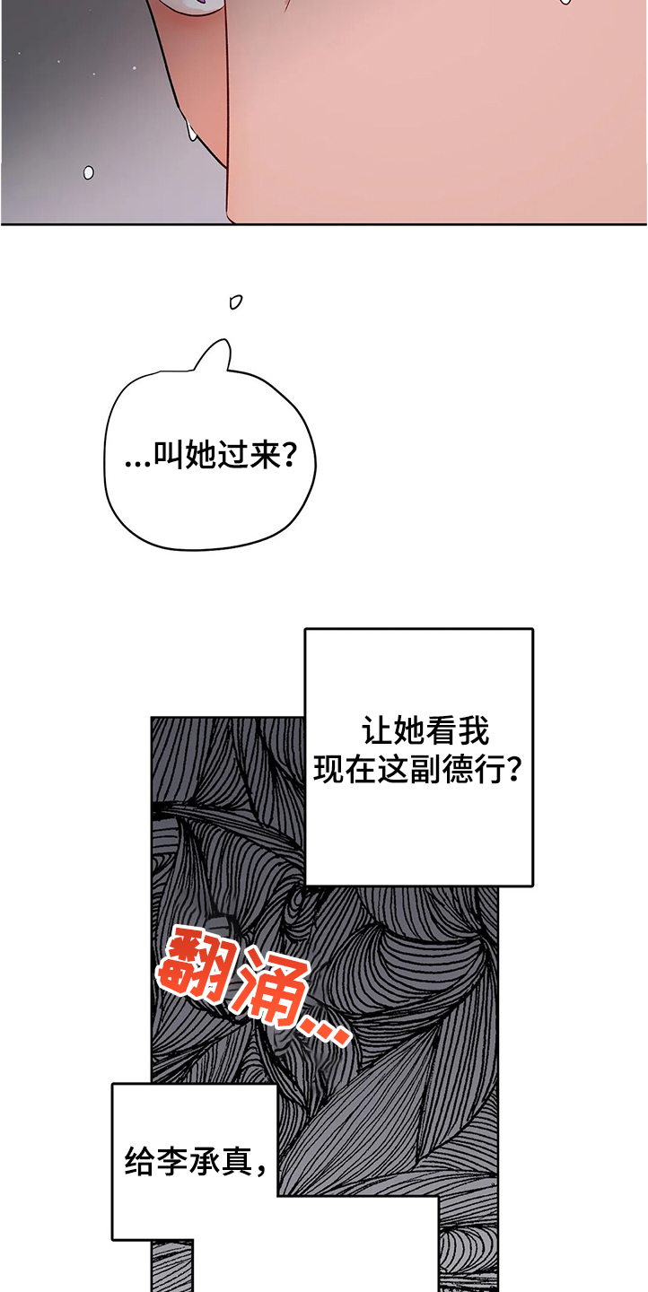 第68话7