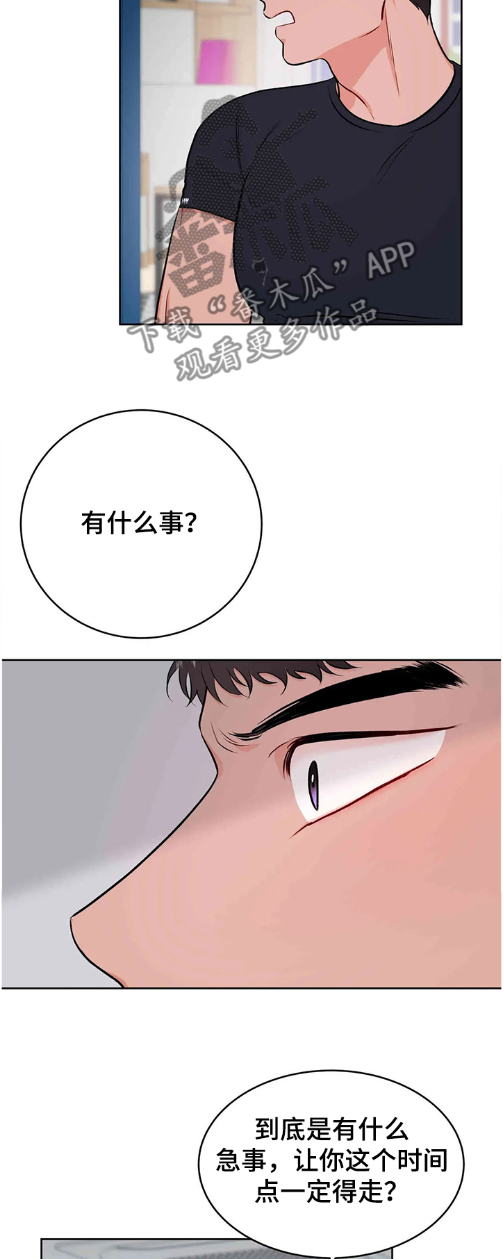 第61话8
