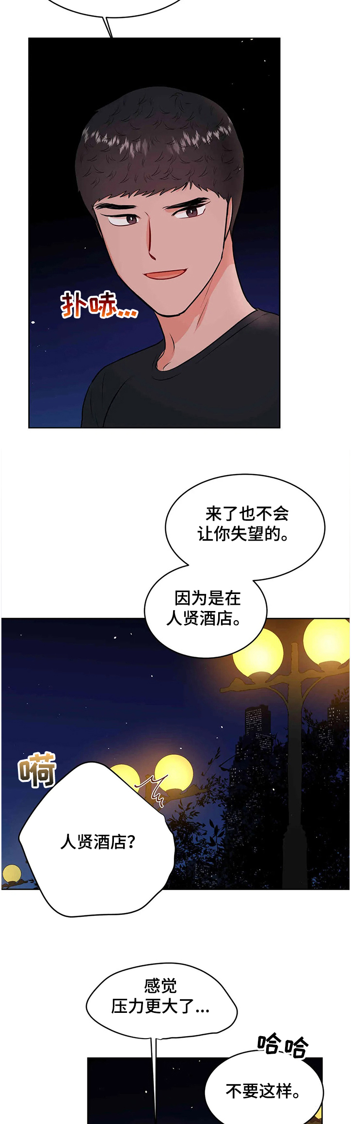 第60话8