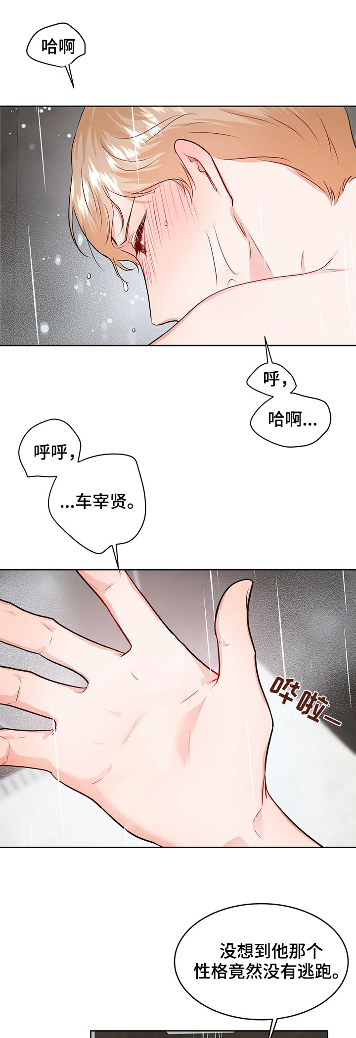 第44话2