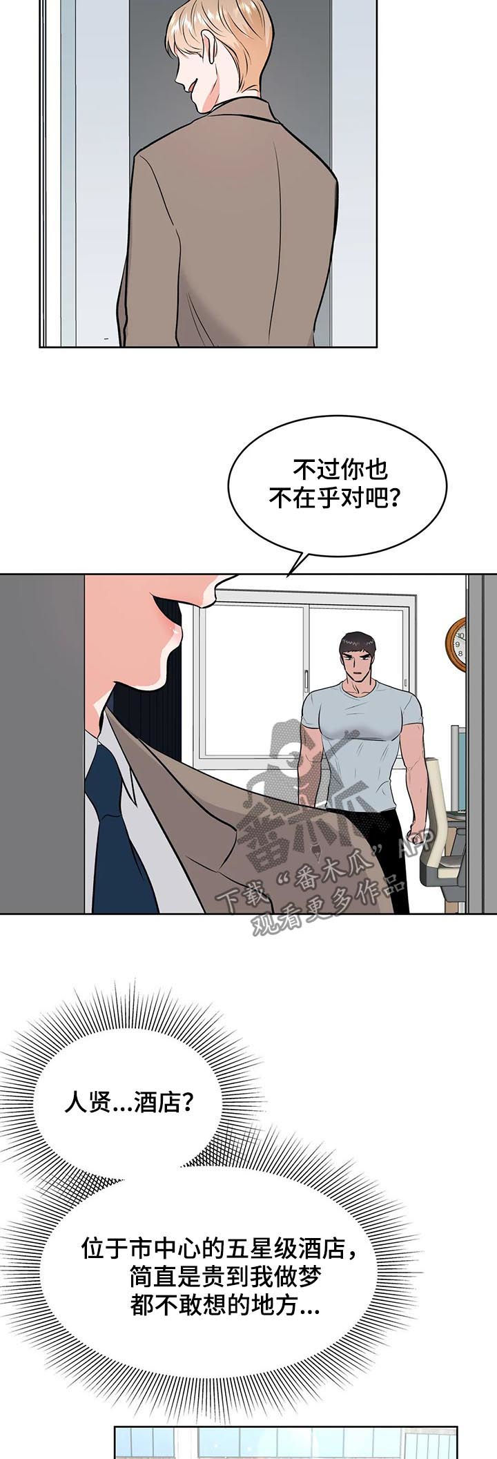 第31话12