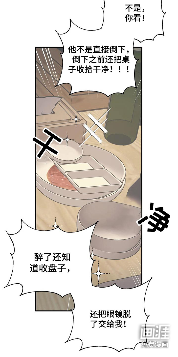 第157话7