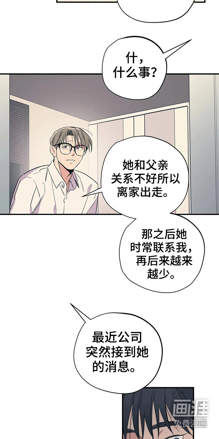 第154话7