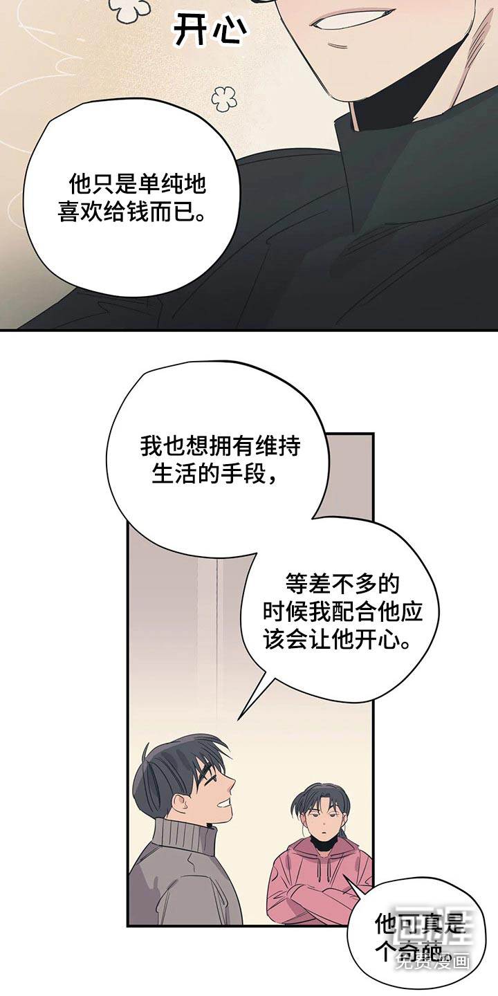 第148话4