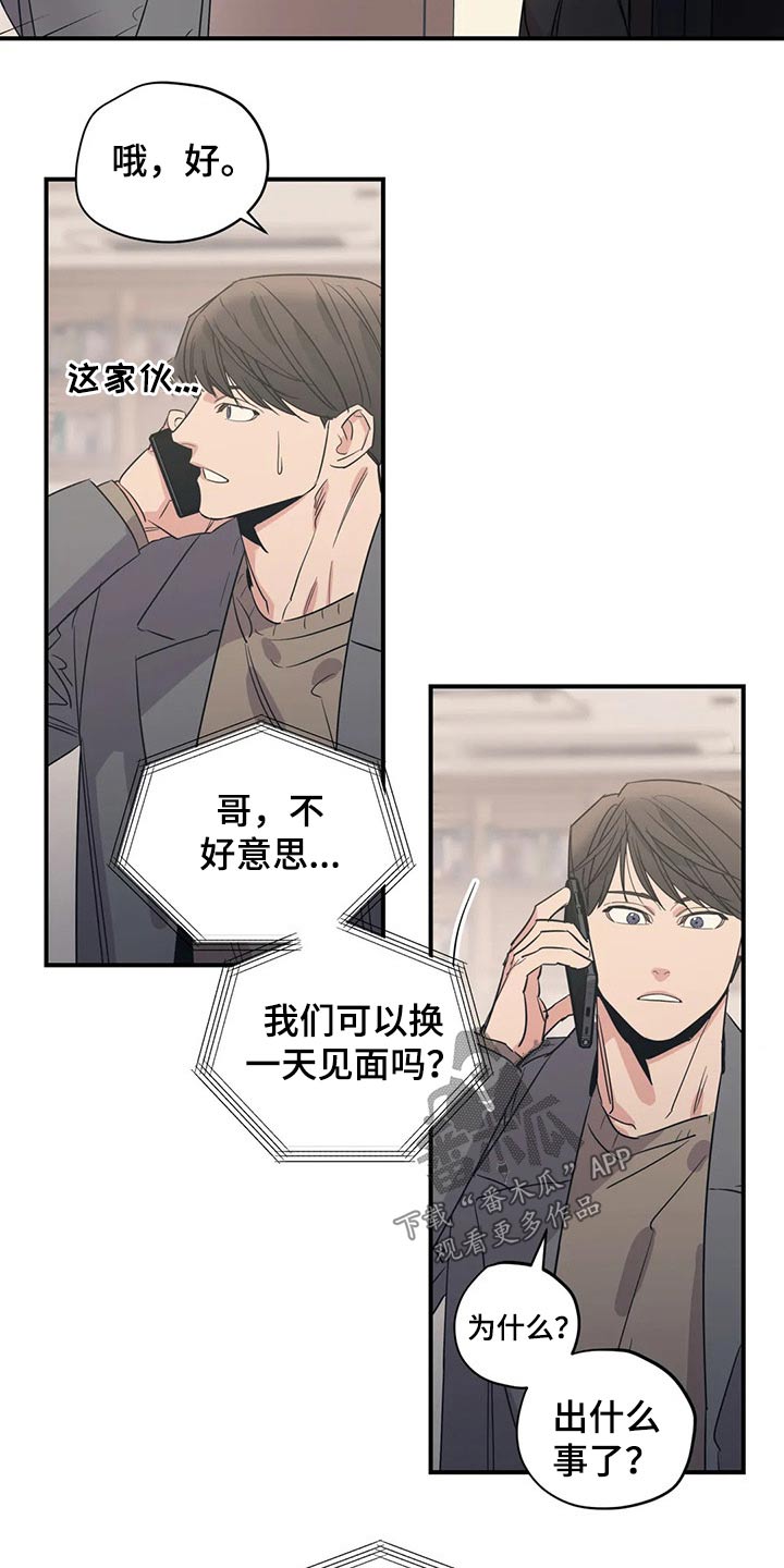 第138话16
