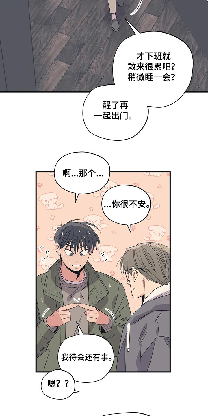 第137话8