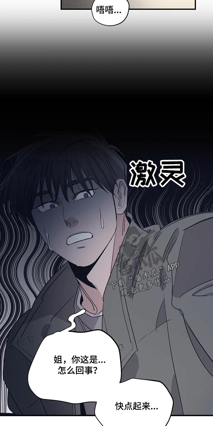 第137话3