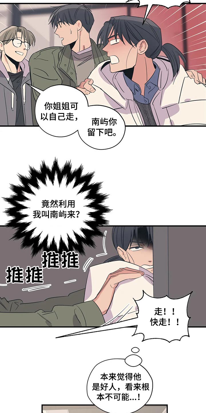 第137话6