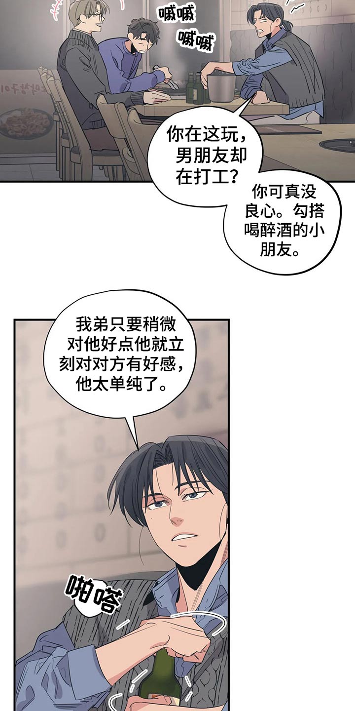 第136话9
