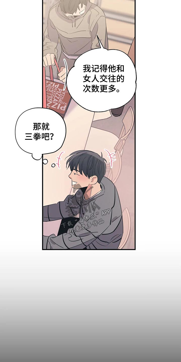 第124话7