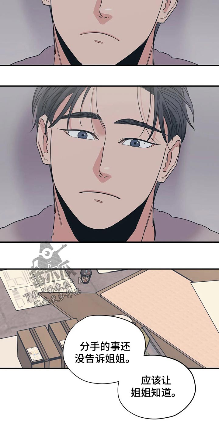 第123话6