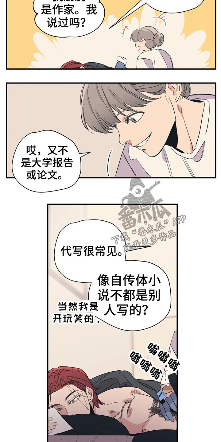 第117话8