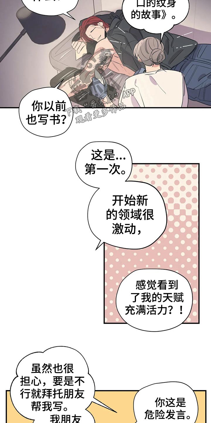 第117话7