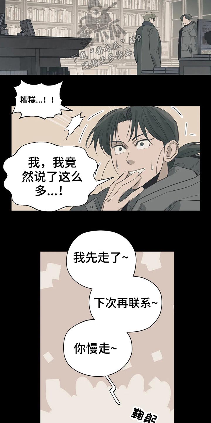 第116话16