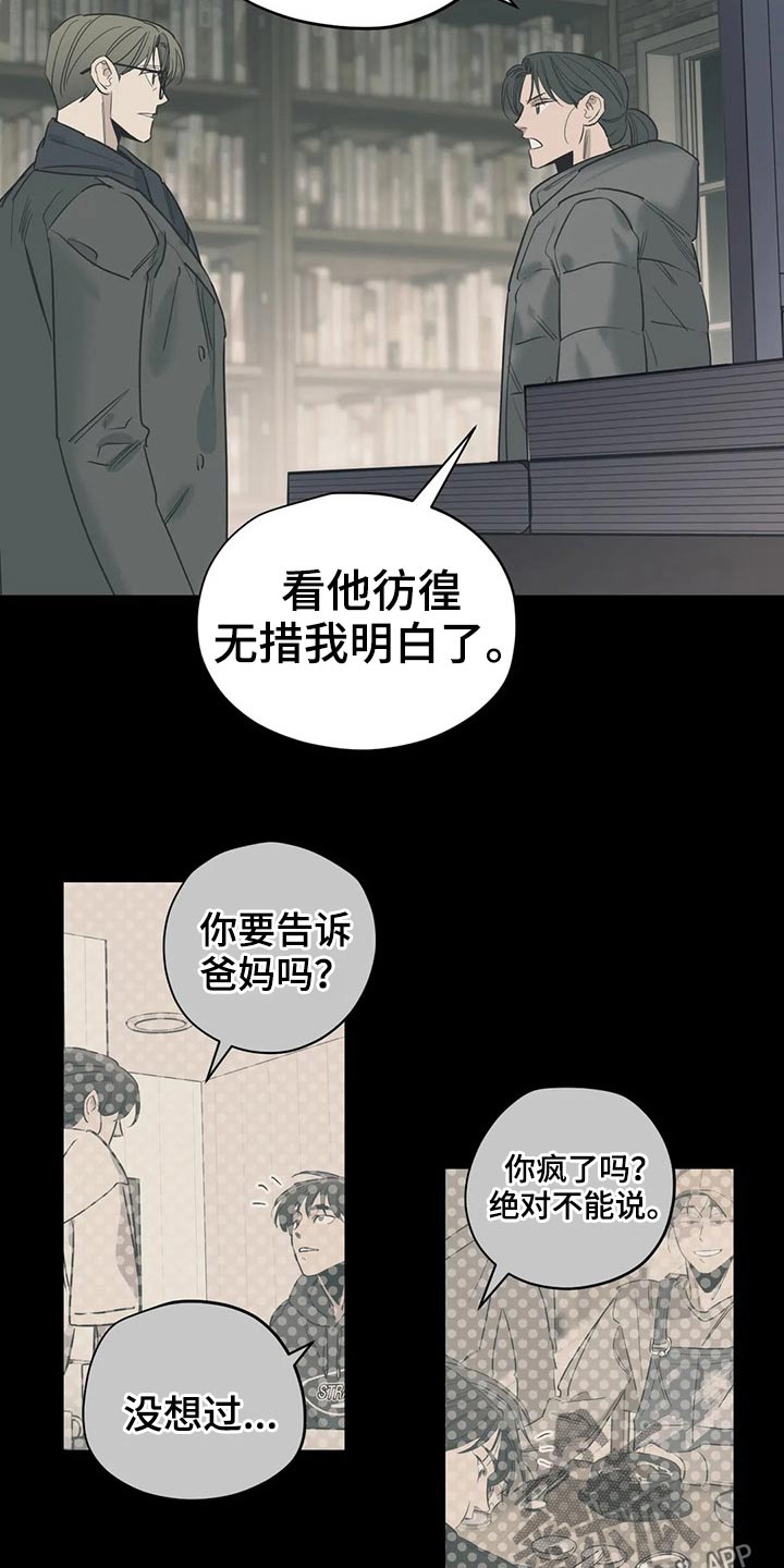 第116话5