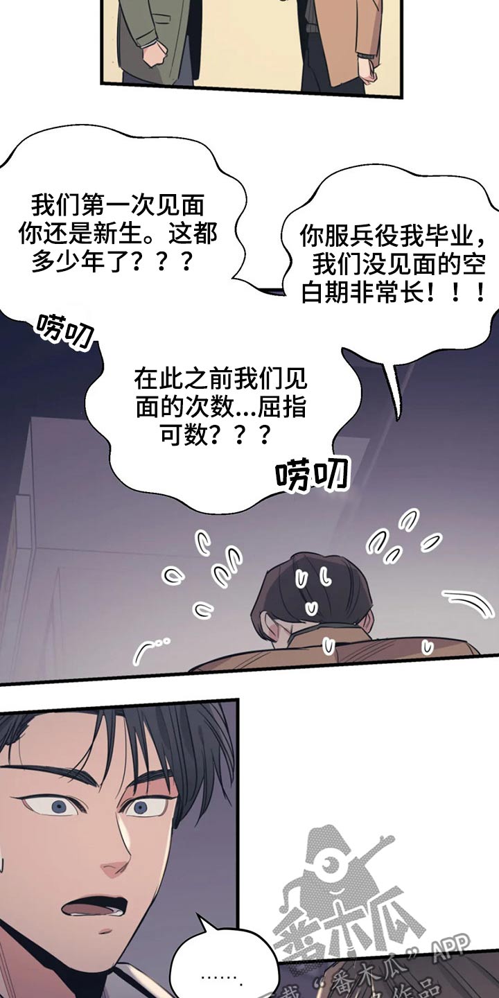 第114话6