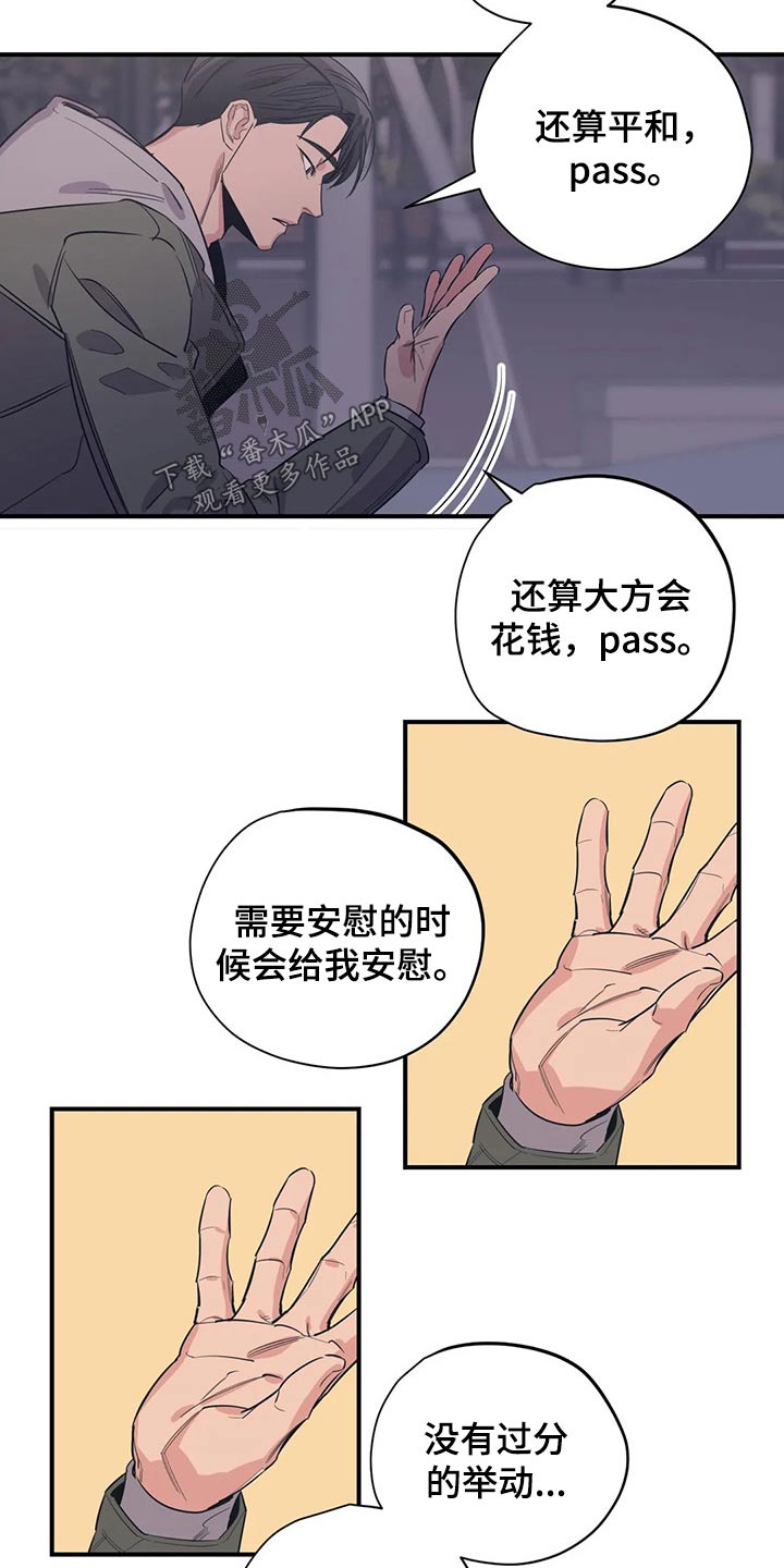 第111话7