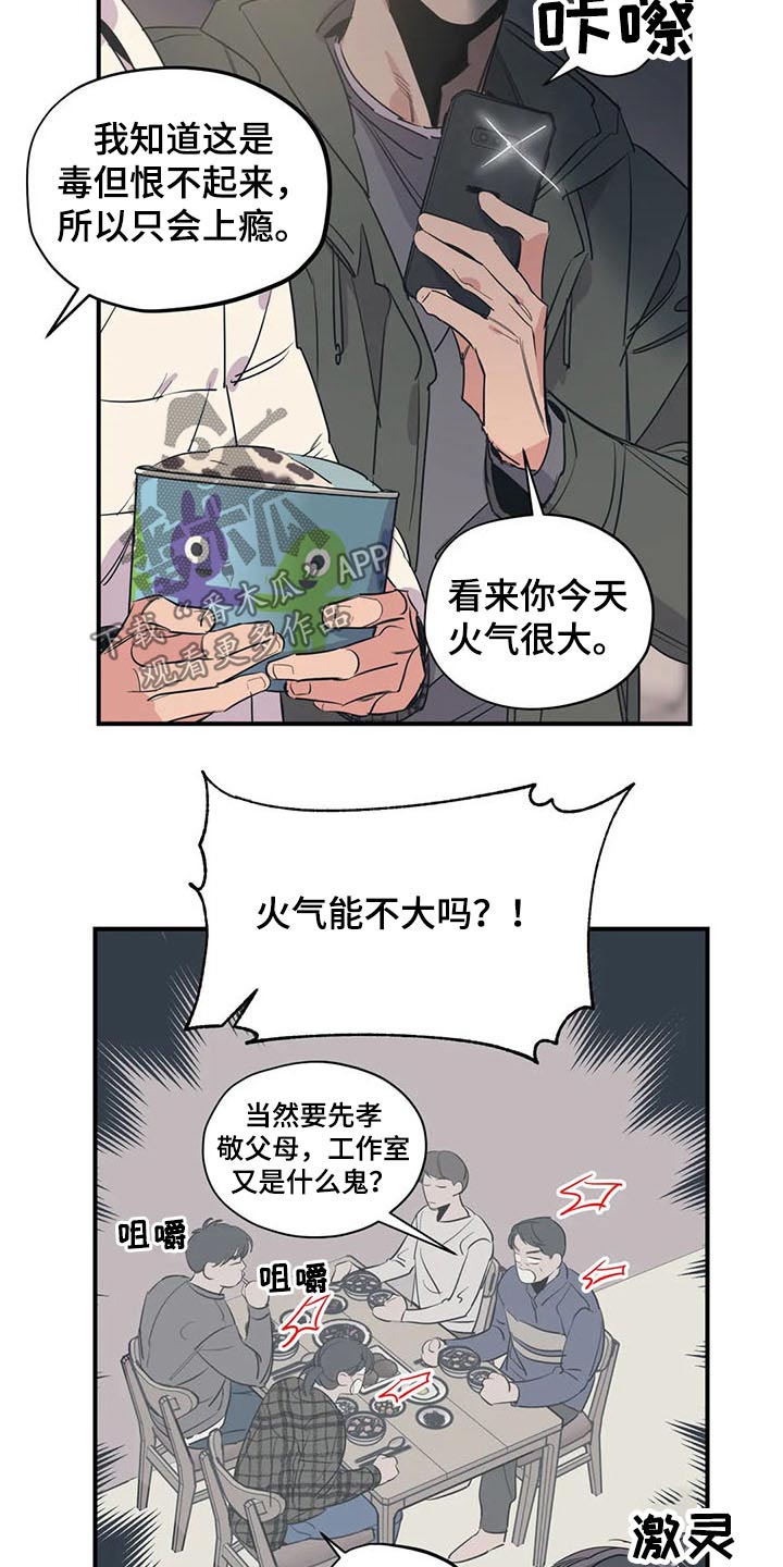 第108话12
