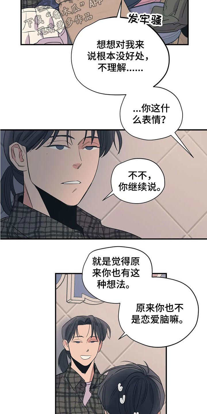 第108话15
