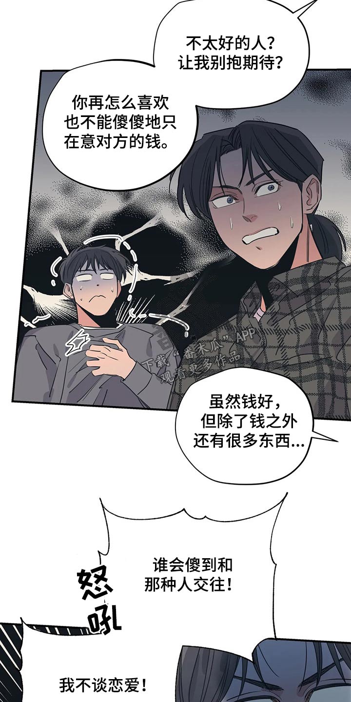 第107话6