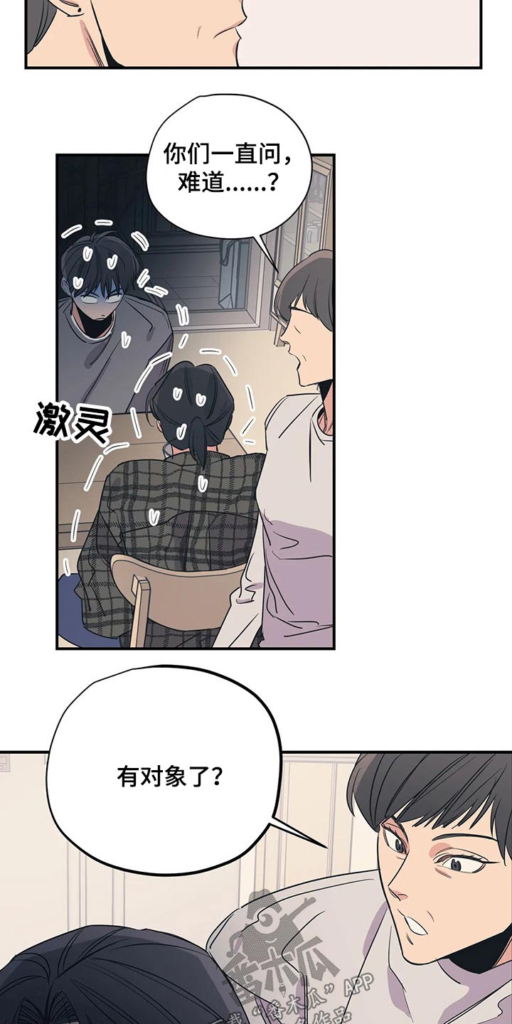 第107话4