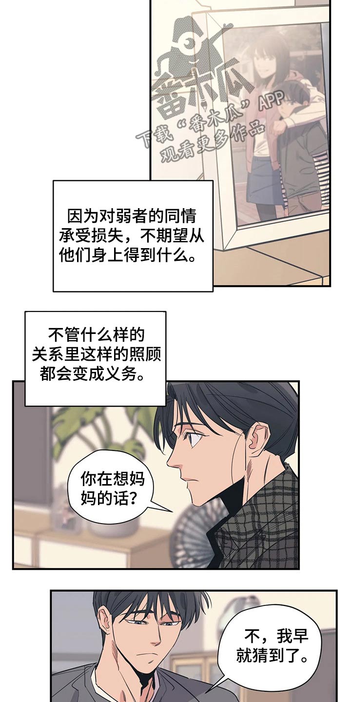 第105话13