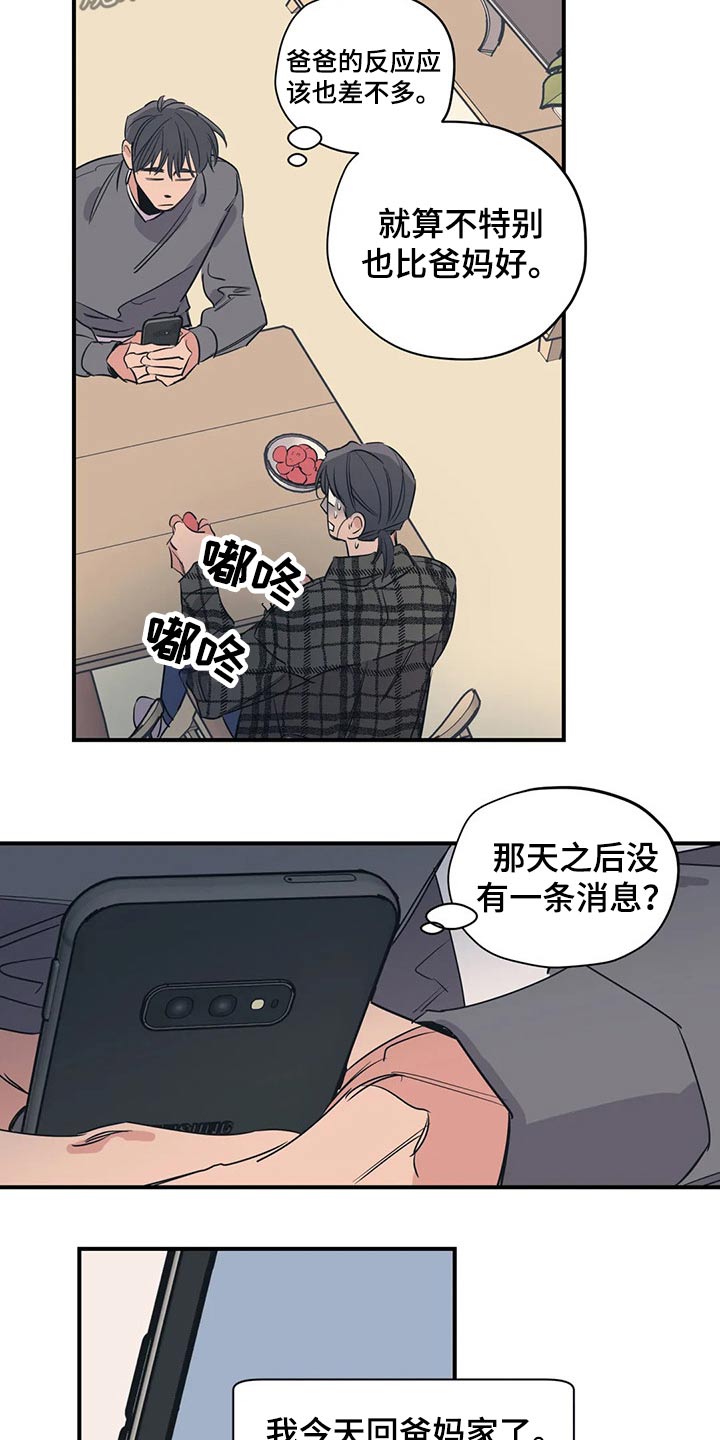 第105话10