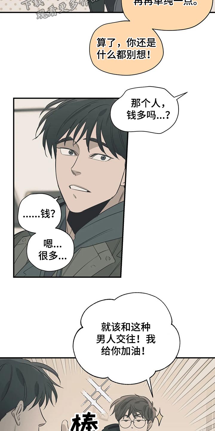 第105话4