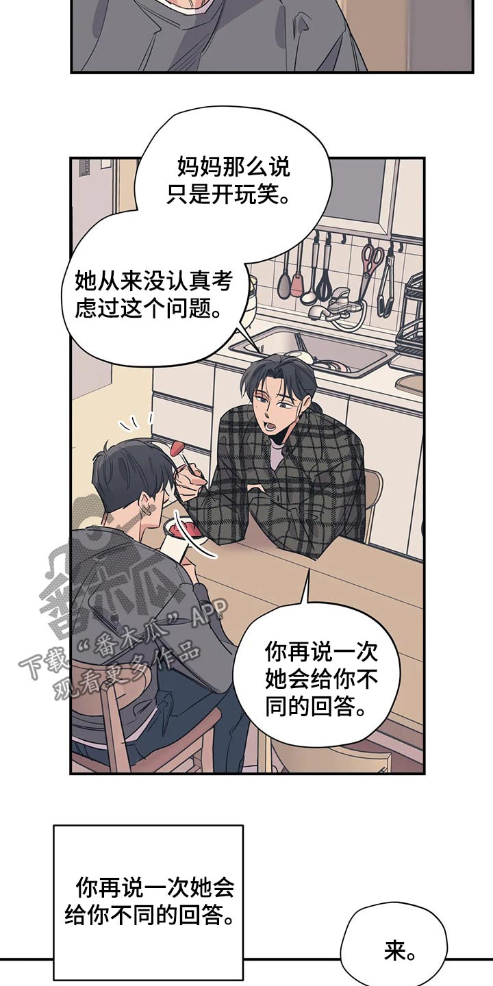 第105话14