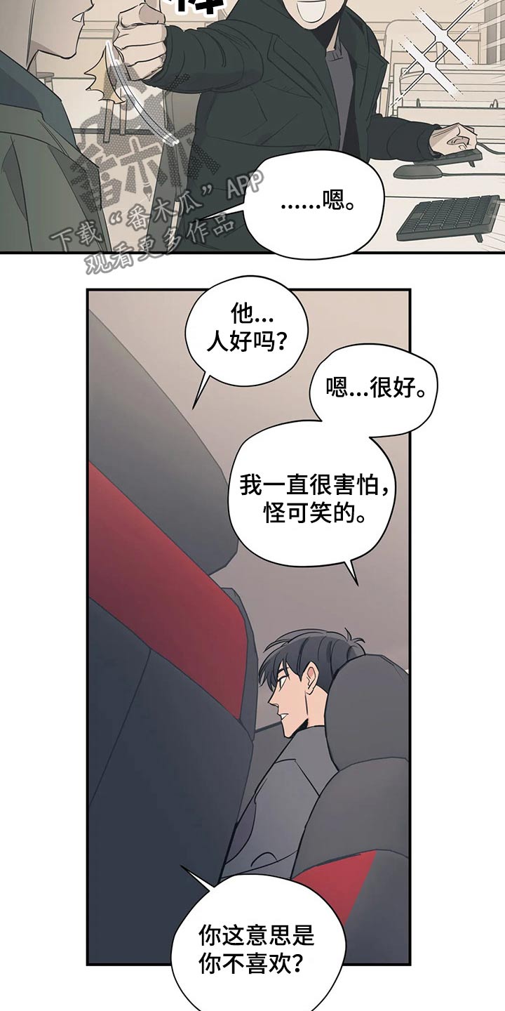 第105话5