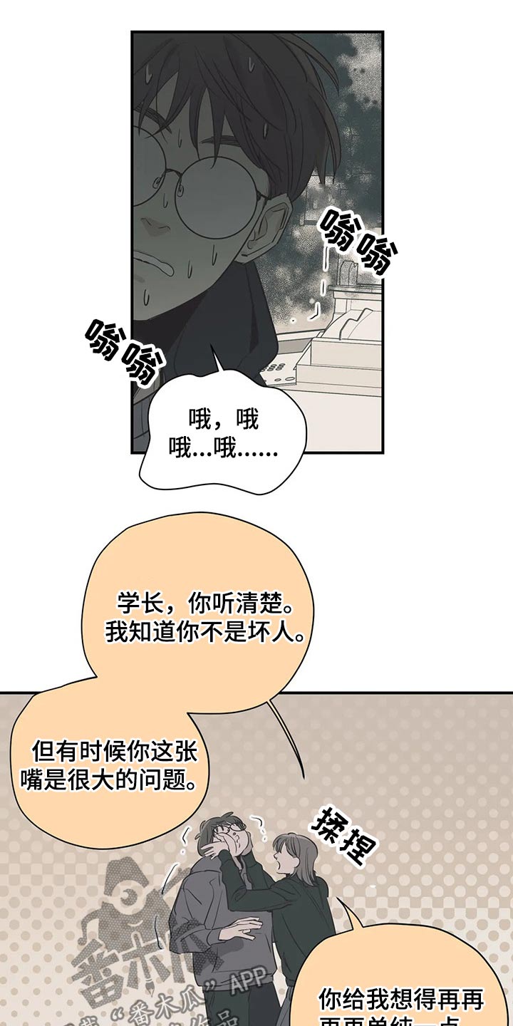 第105话3