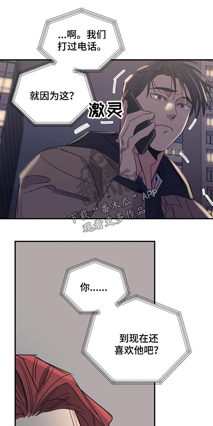 第104话8