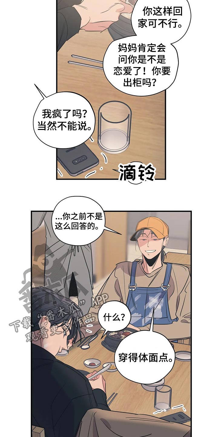 第103话7