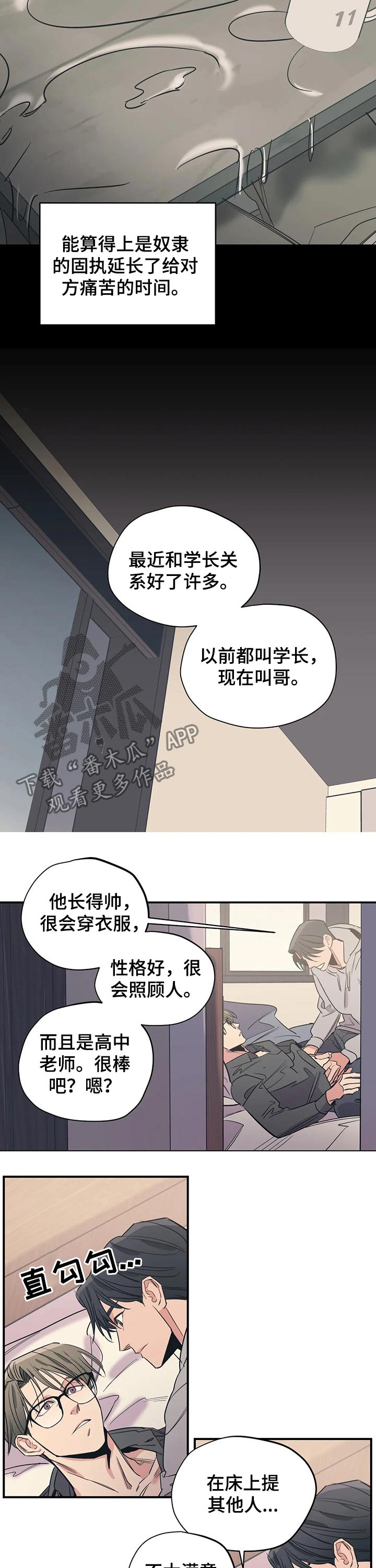 第101话1
