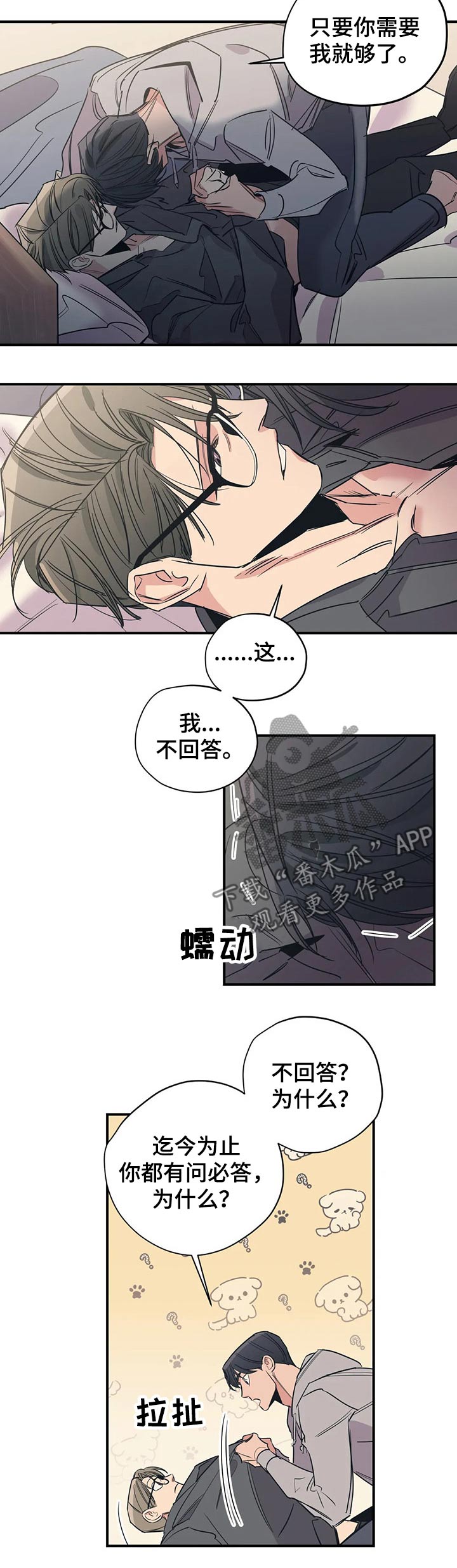第101话3
