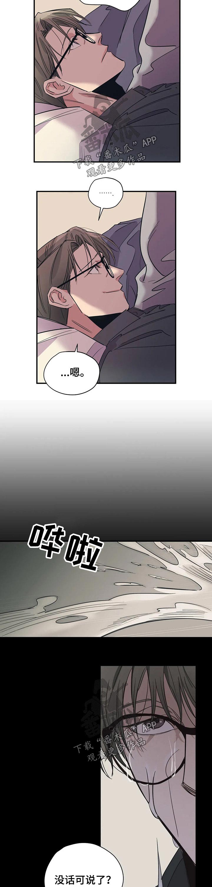 第100话6