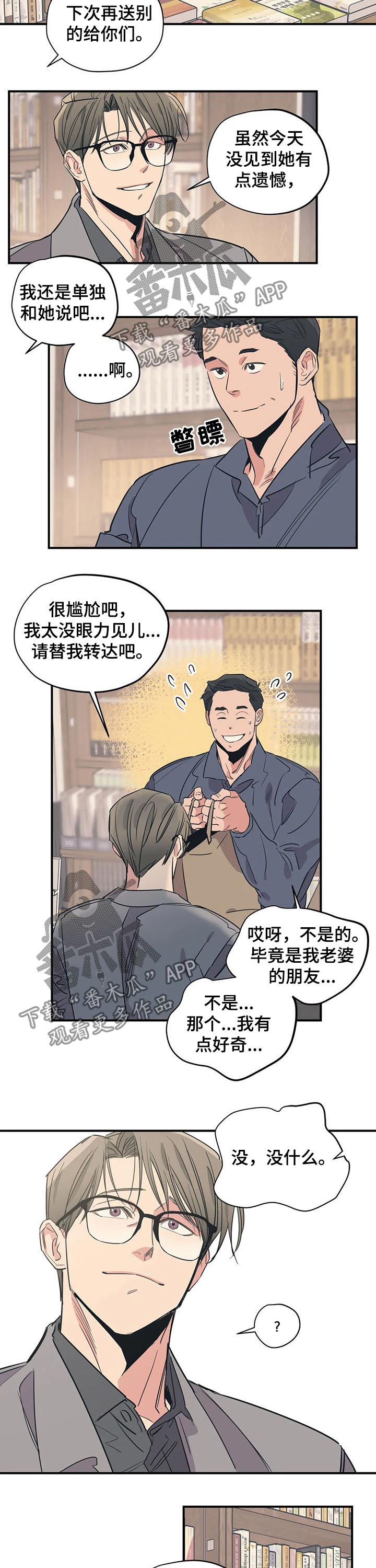 第99话5