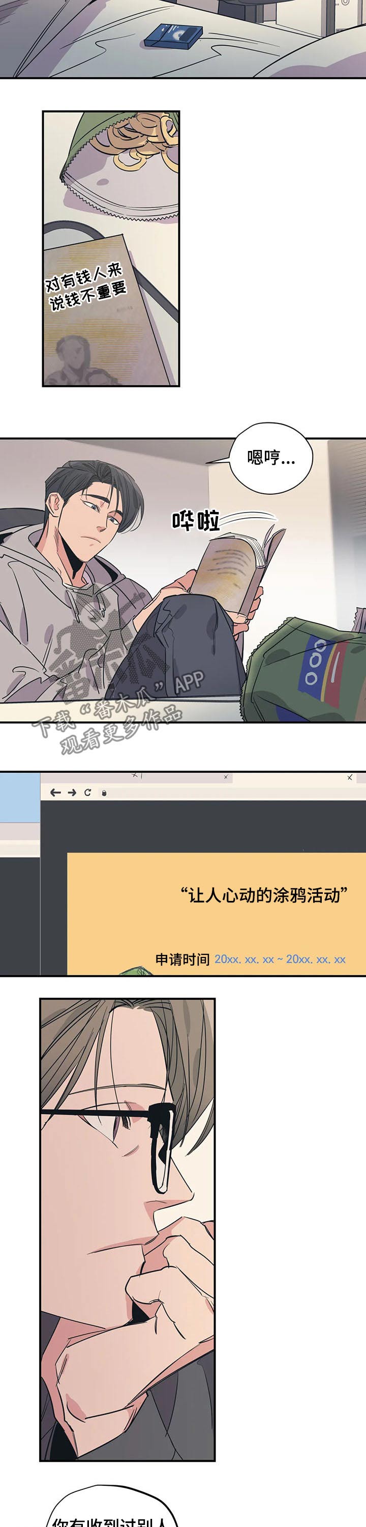 第98话4
