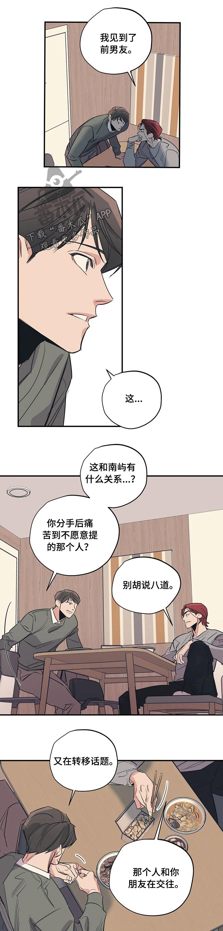 第97话4