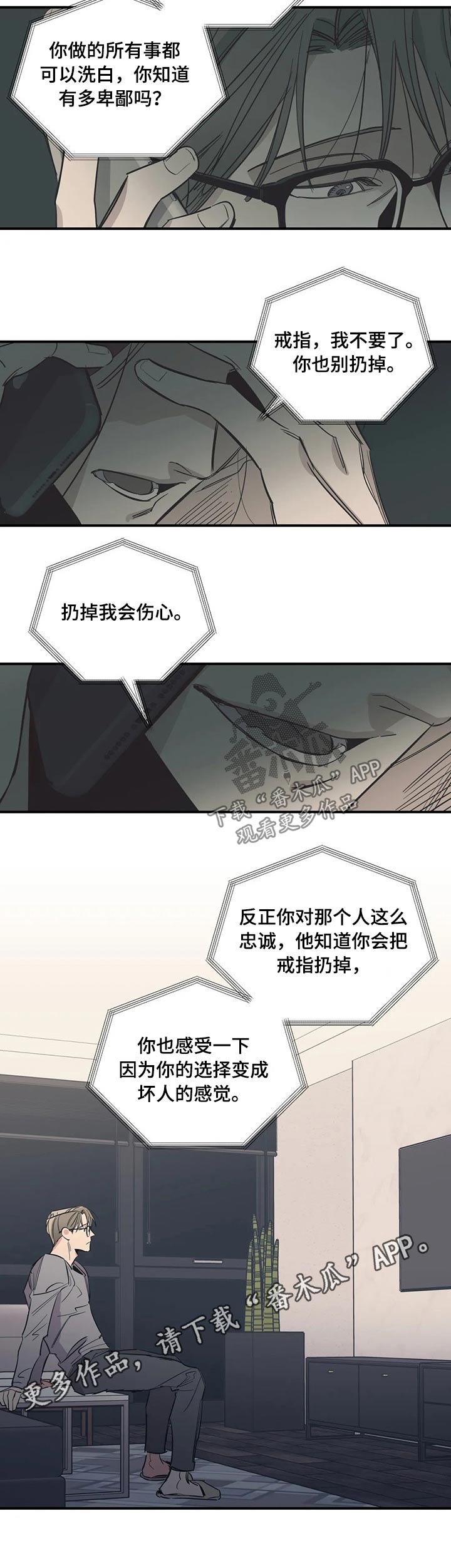 第97话7
