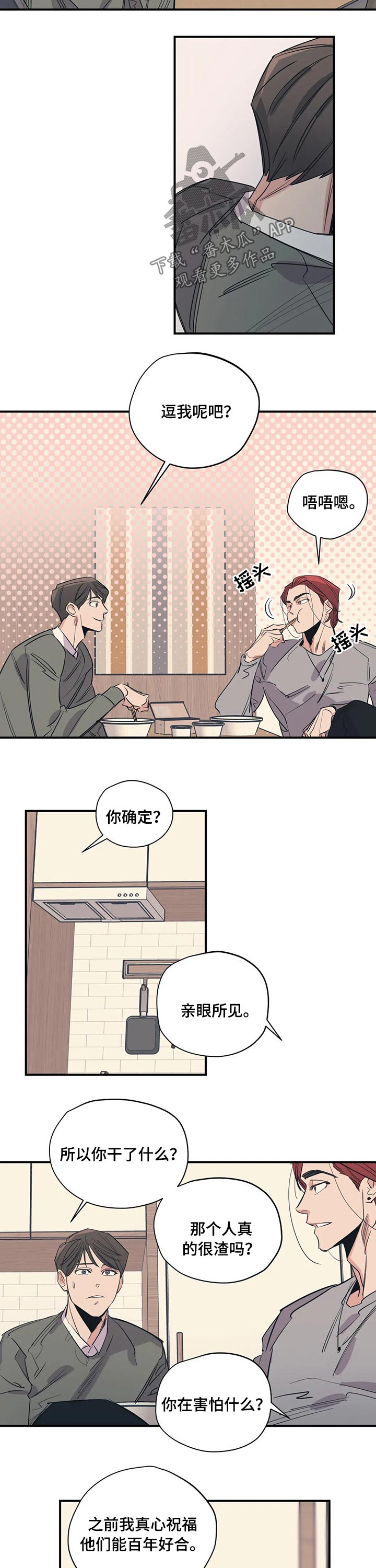 第97话5