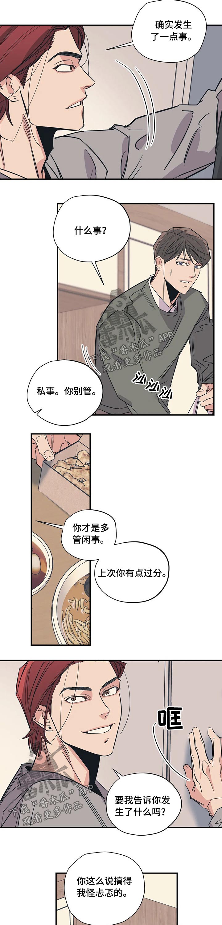 第97话2