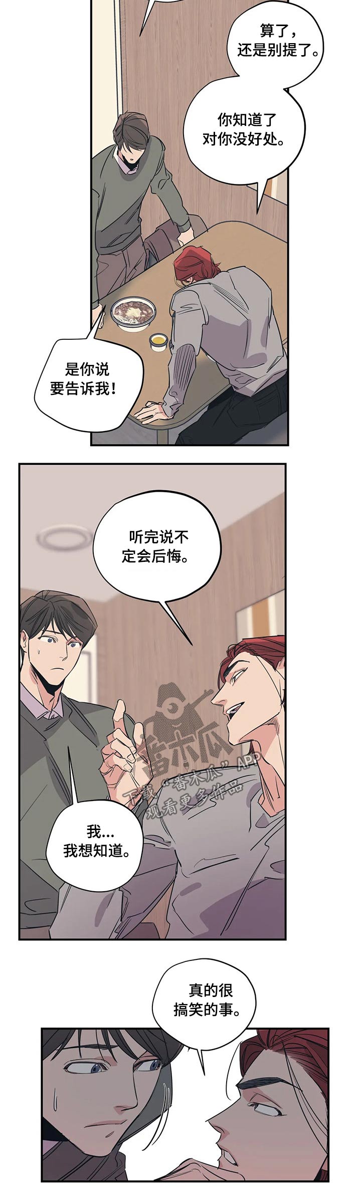 第97话3