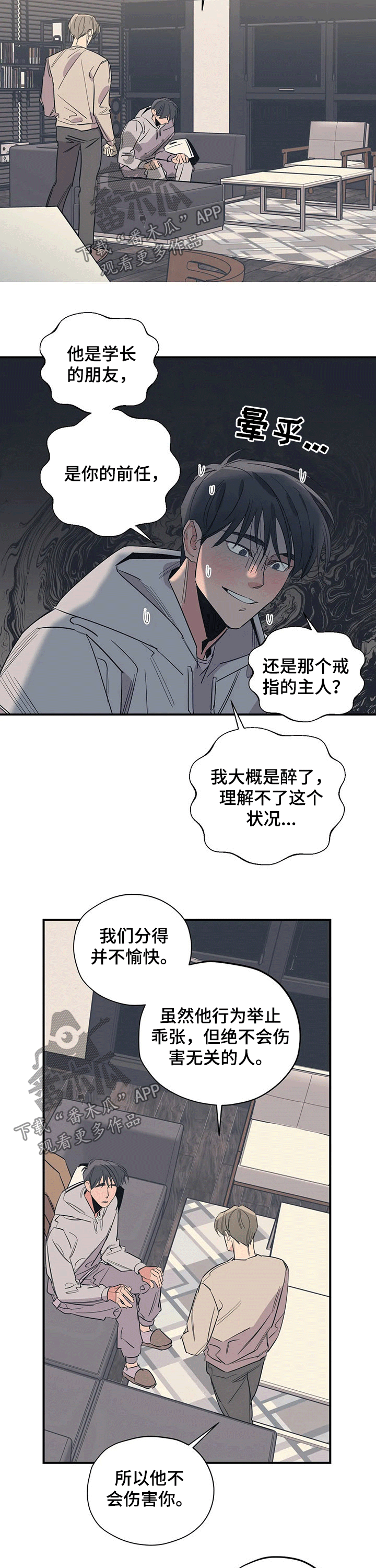 第94话8