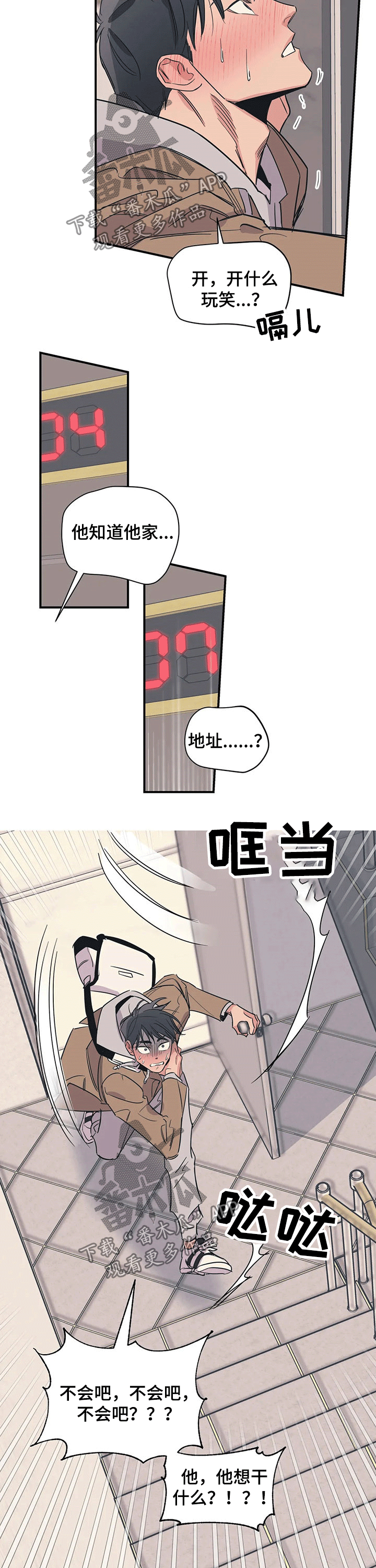 第93话5