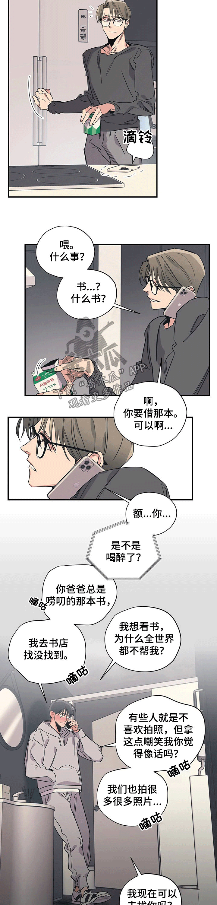 第92话7