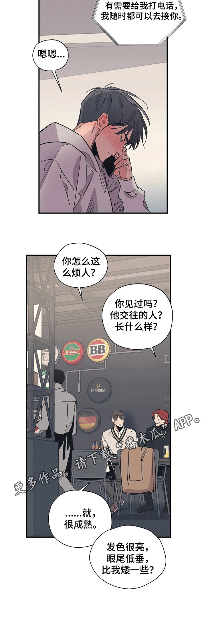 第92话9