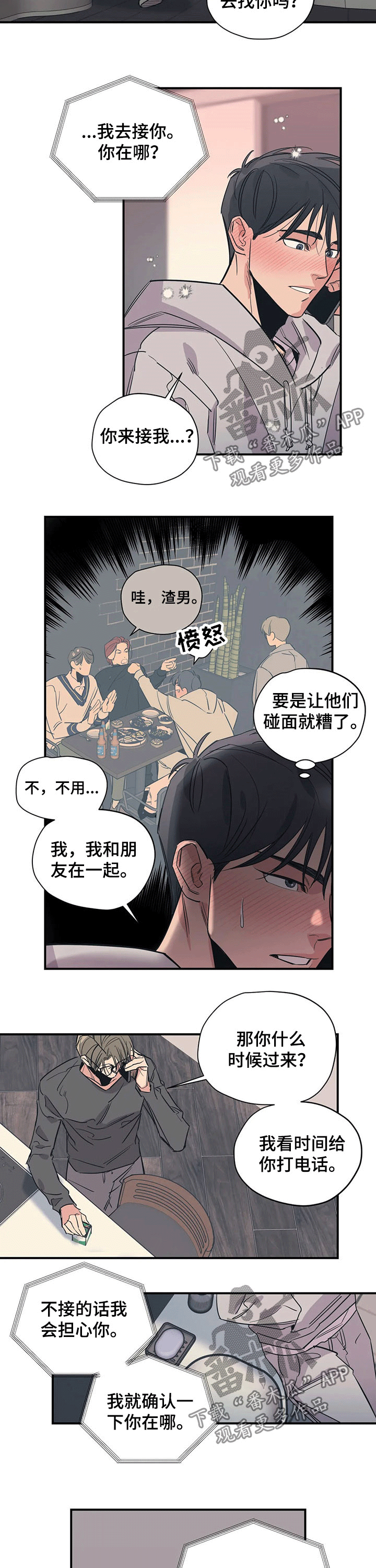 第92话8
