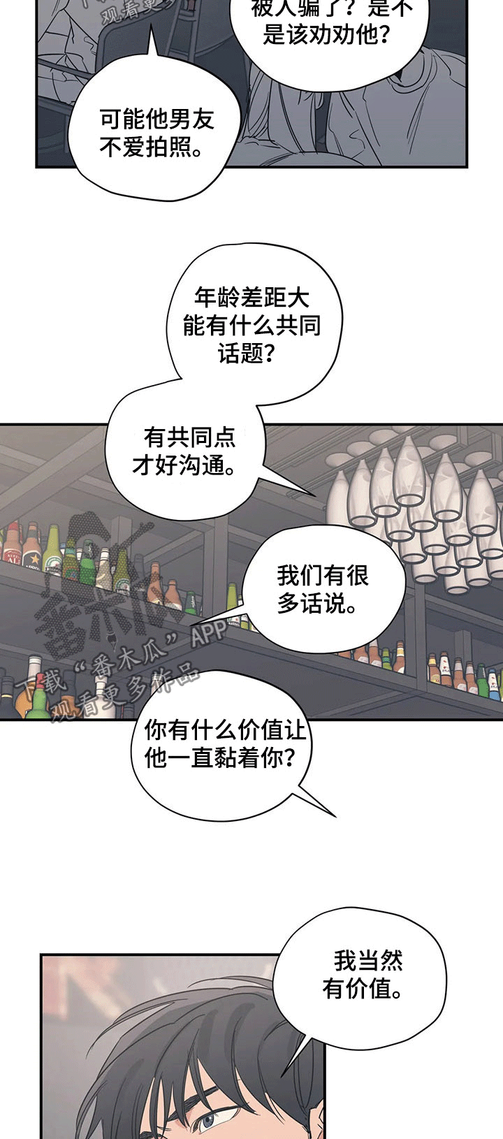 第92话4