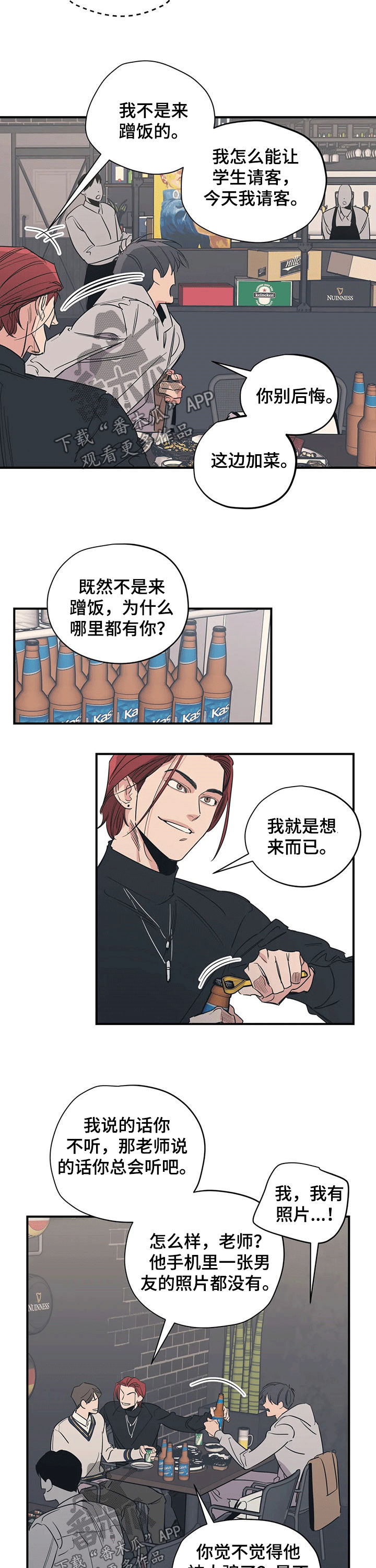 第92话3